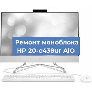 Замена матрицы на моноблоке HP 20-c438ur AiO в Екатеринбурге